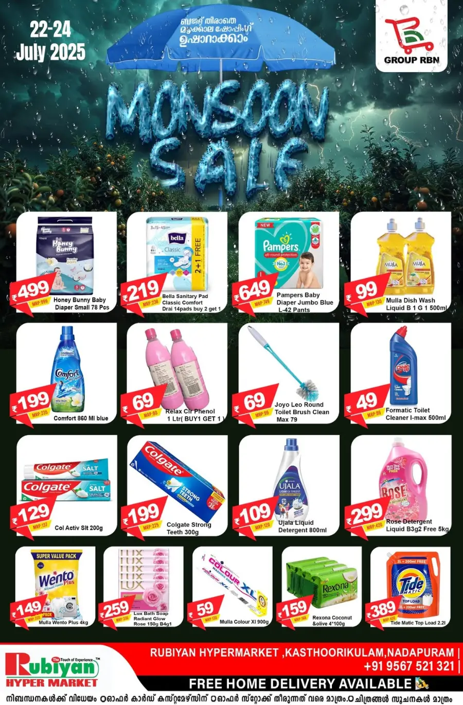 Monsoon sale In Rubiyan Hypermarket undefined