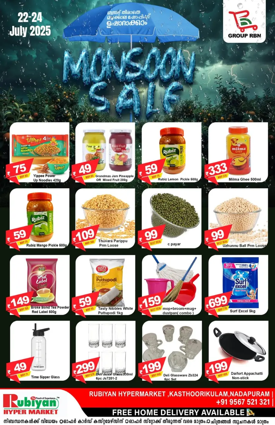 Monsoon sale In Rubiyan Hypermarket undefined