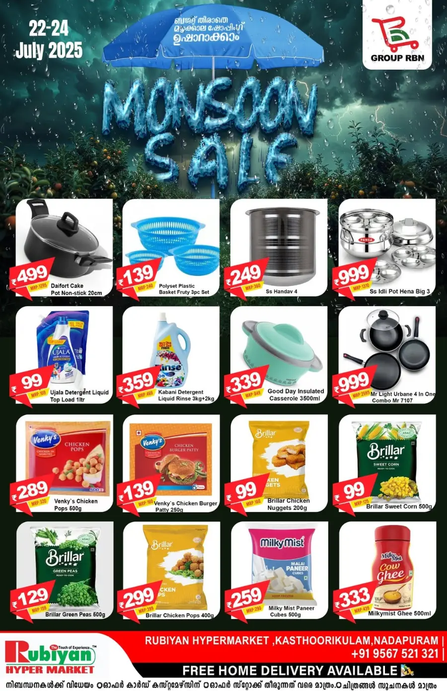 Monsoon sale In Rubiyan Hypermarket undefined