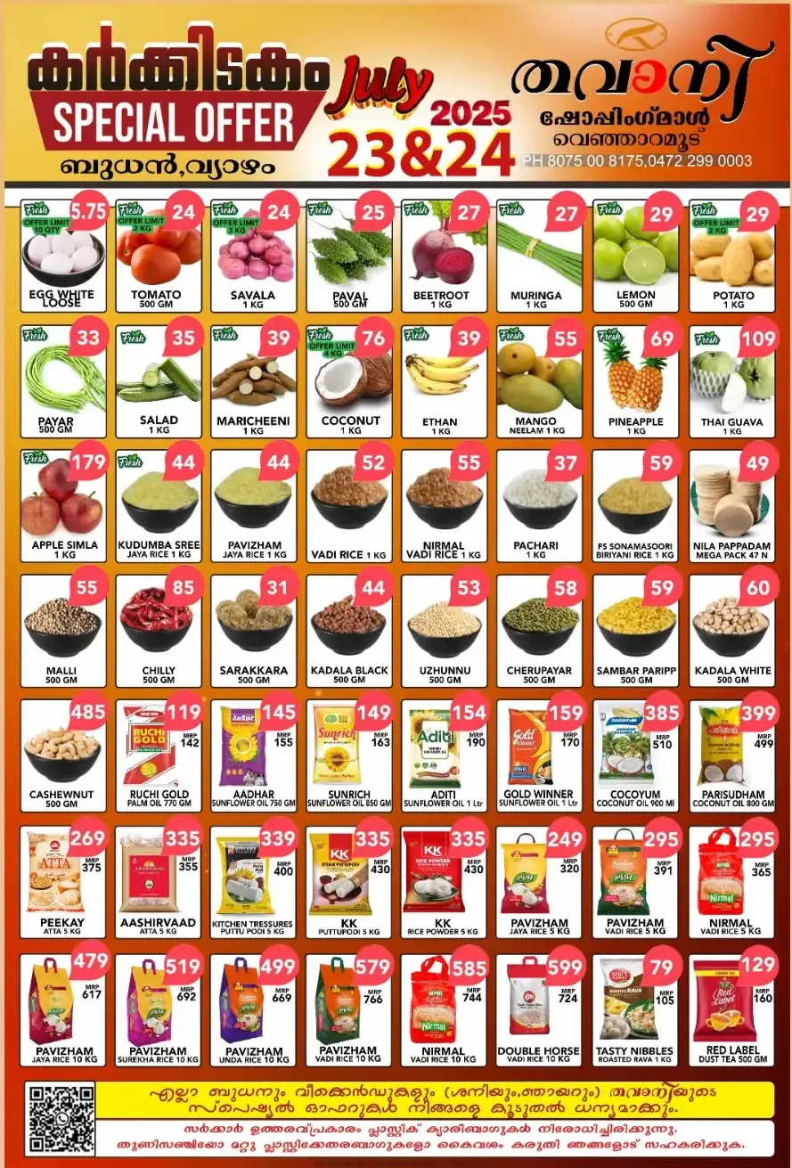 Special Offer In Thawany Shopping Mall Trivandrum
