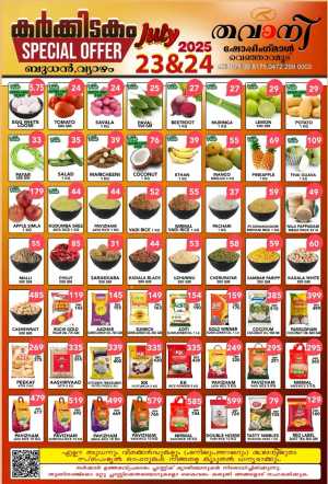 Special Offer In Thawany Shopping Mall Trivandrum
