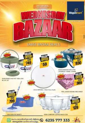 Wednesday Bazar In Wagonmart Calicut