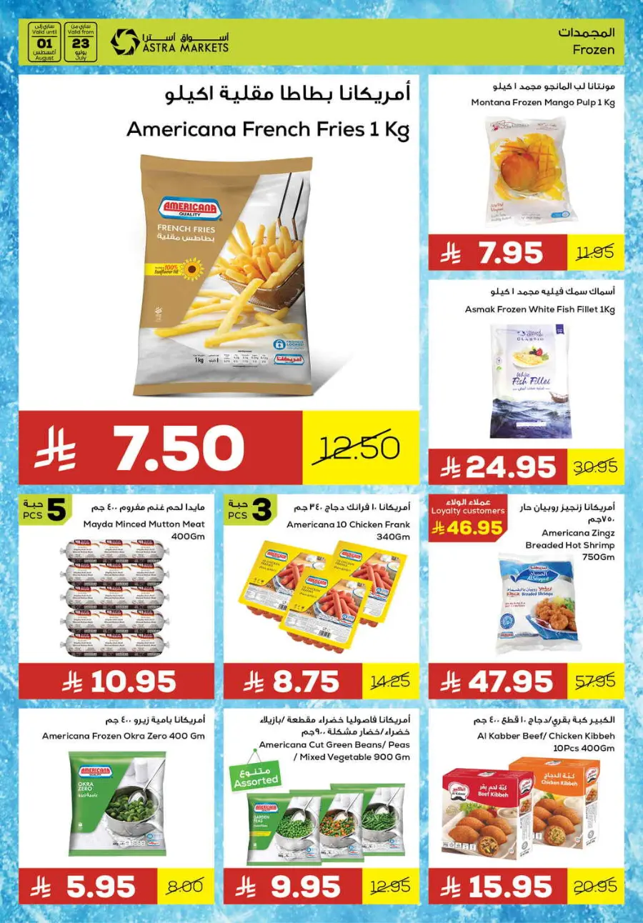 Enjoy your insine offer In Astra Markets undefined