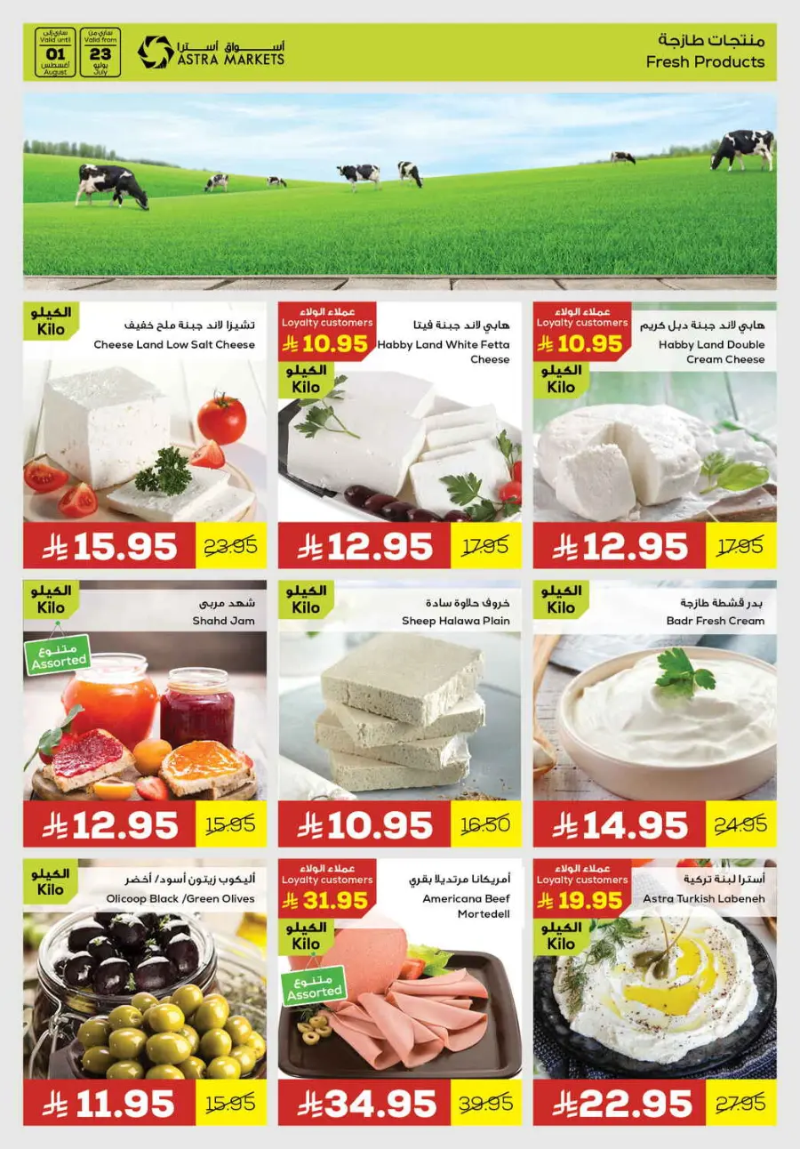 Enjoy your insine offer In Astra Markets undefined