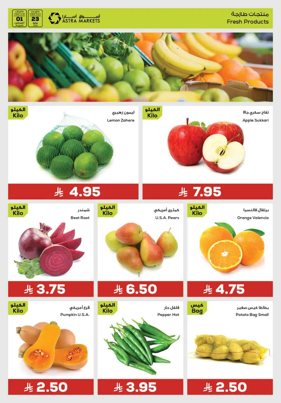 Enjoy your insine offer In Astra Markets undefined