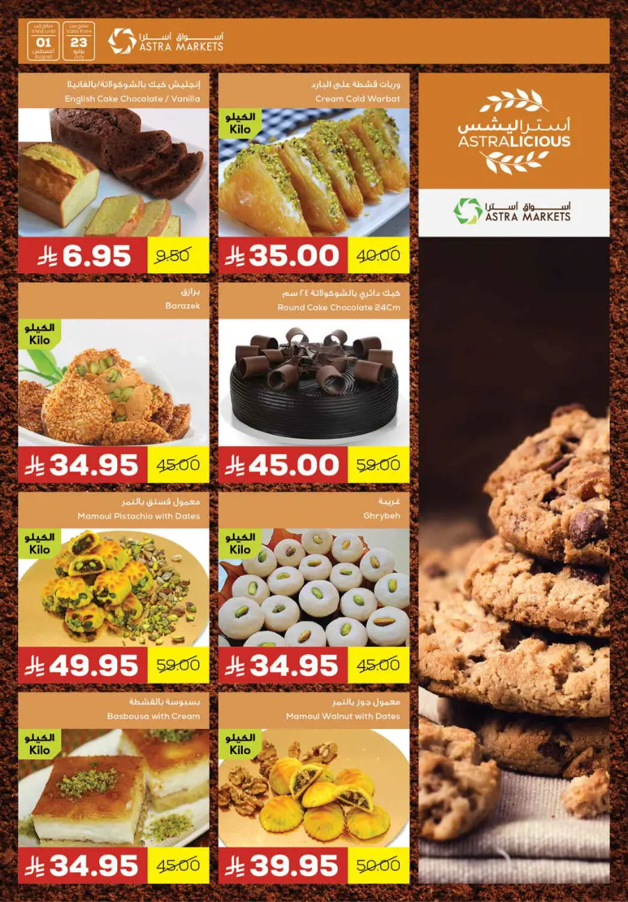 Enjoy your insine offer In Astra Markets undefined