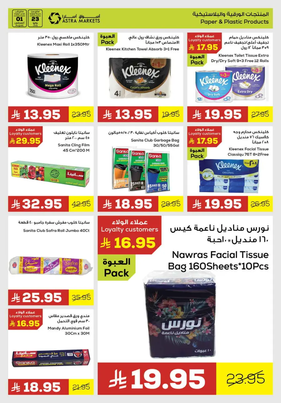 Enjoy your insine offer In Astra Markets undefined