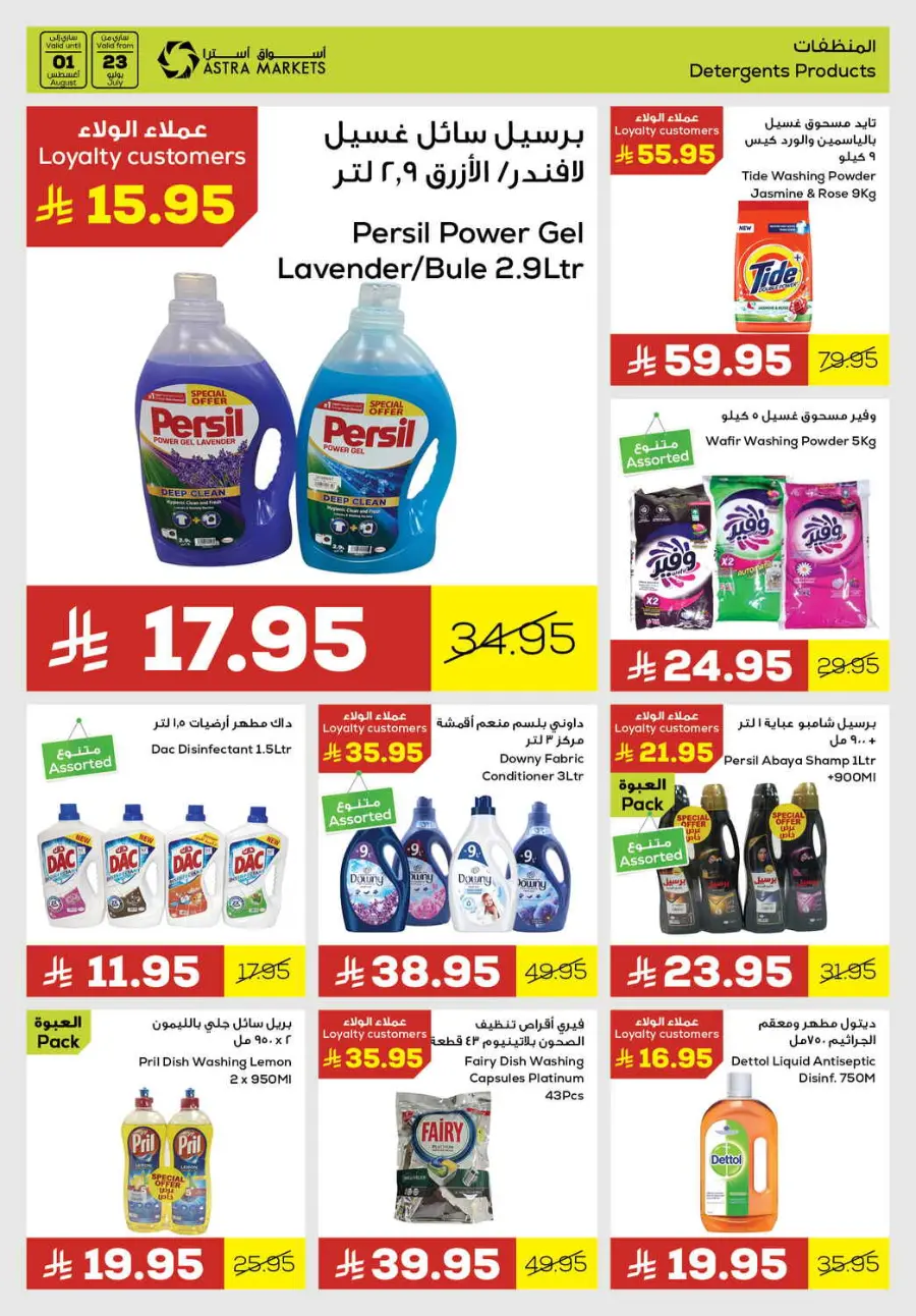 Enjoy your insine offer In Astra Markets undefined