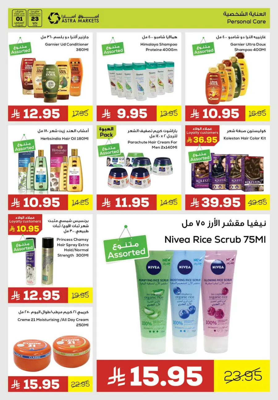 Enjoy your insine offer In Astra Markets undefined