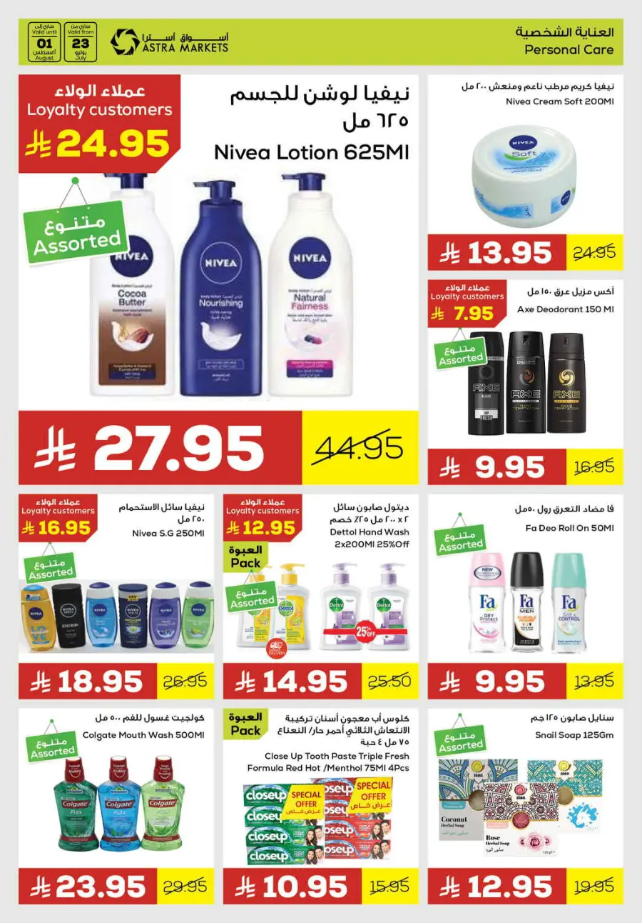 Enjoy your insine offer In Astra Markets undefined
