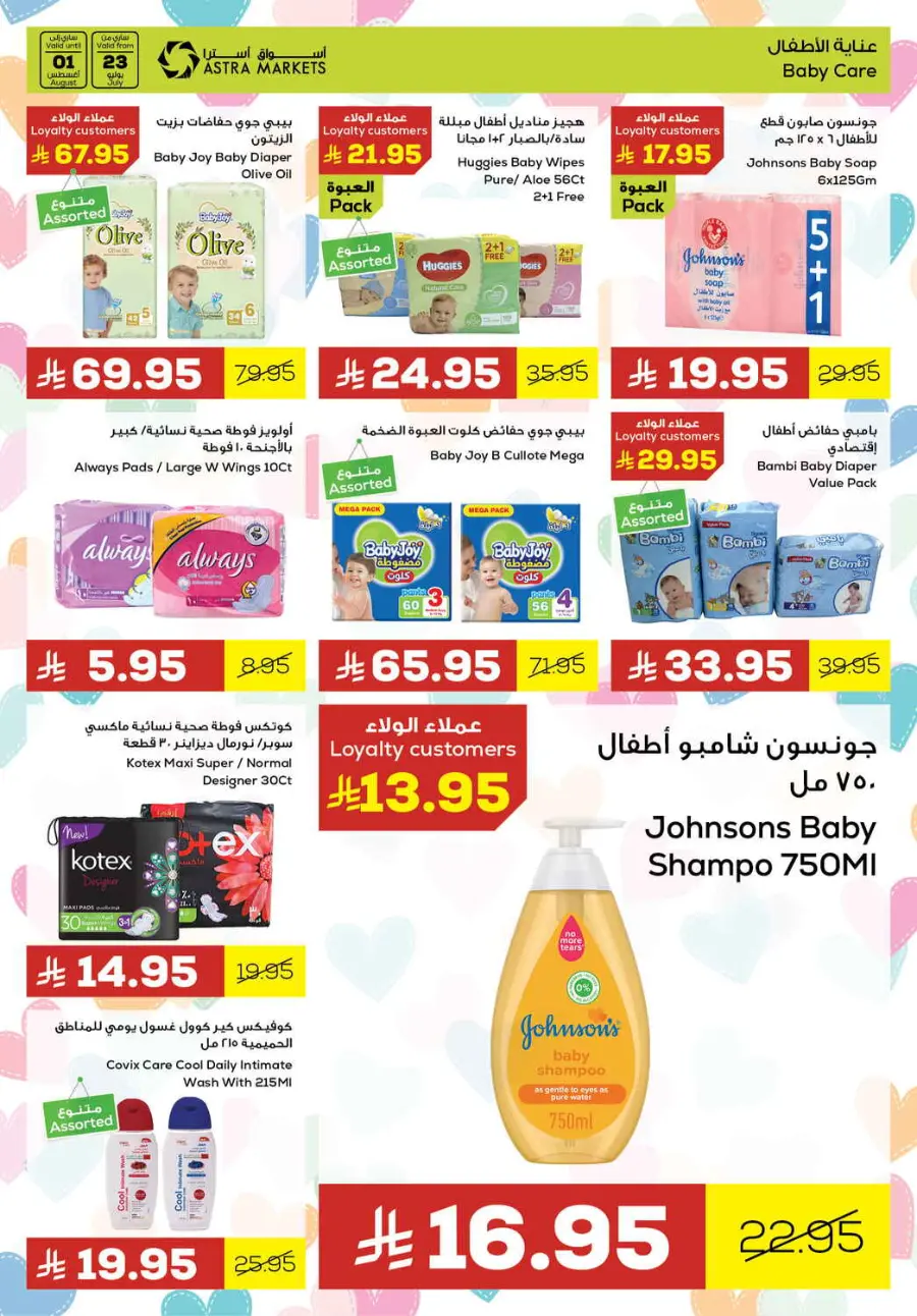 Enjoy your insine offer In Astra Markets undefined