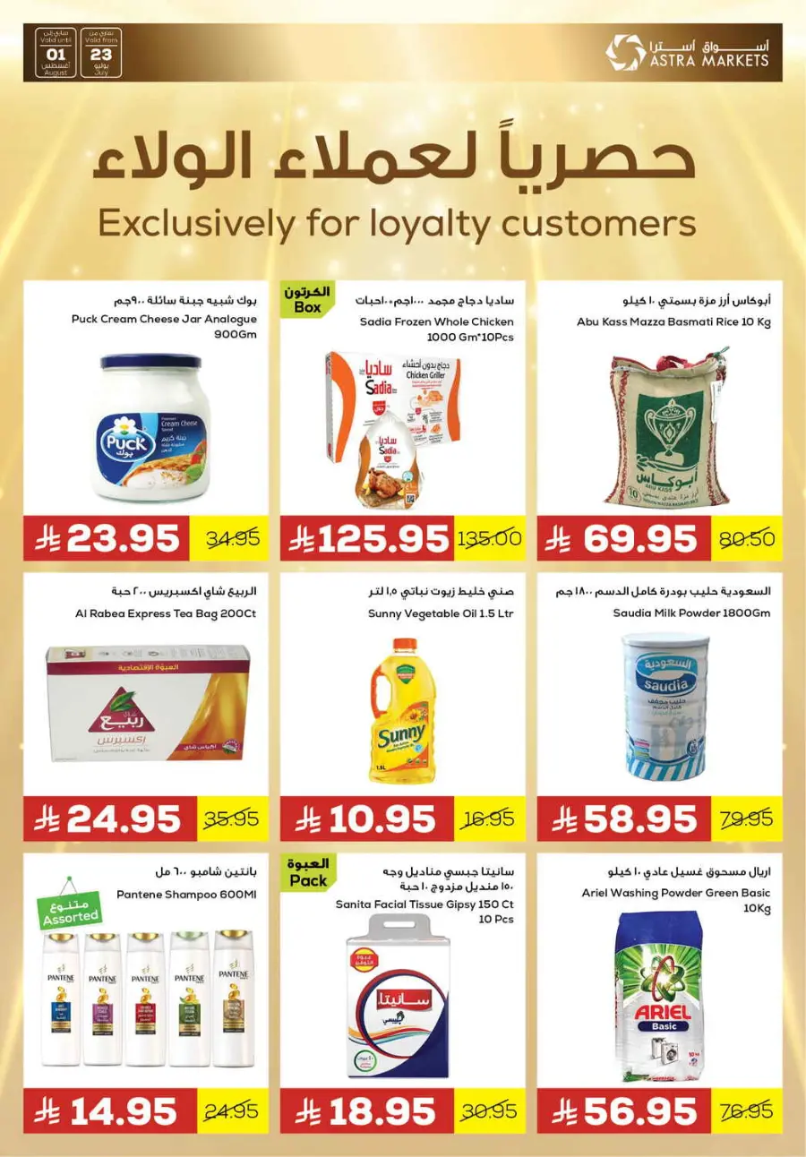 Enjoy your insine offer In Astra Markets undefined