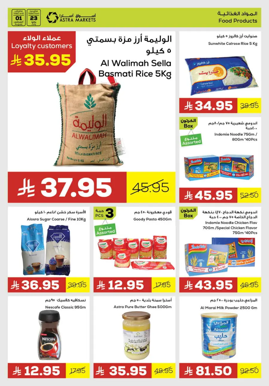 Enjoy your insine offer In Astra Markets undefined