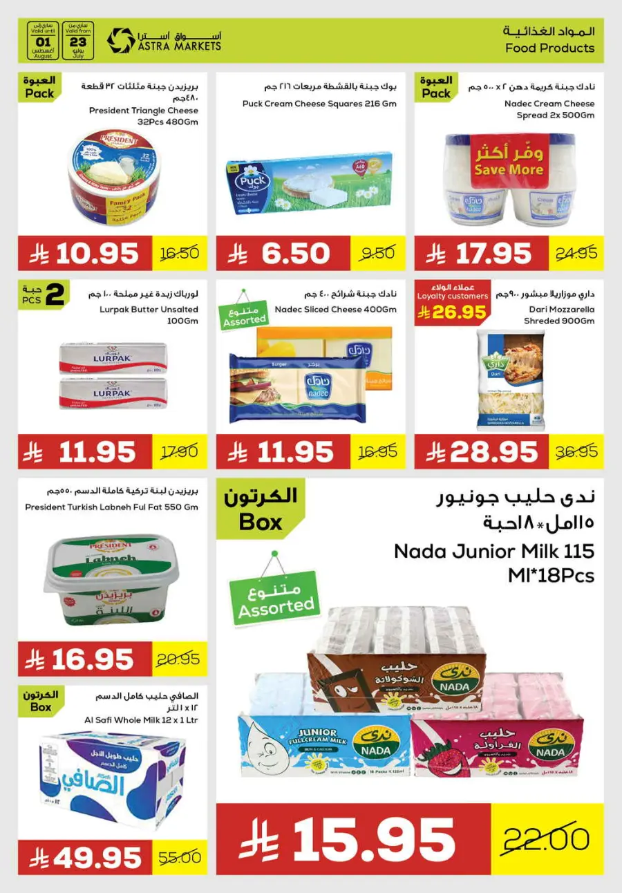 Enjoy your insine offer In Astra Markets undefined