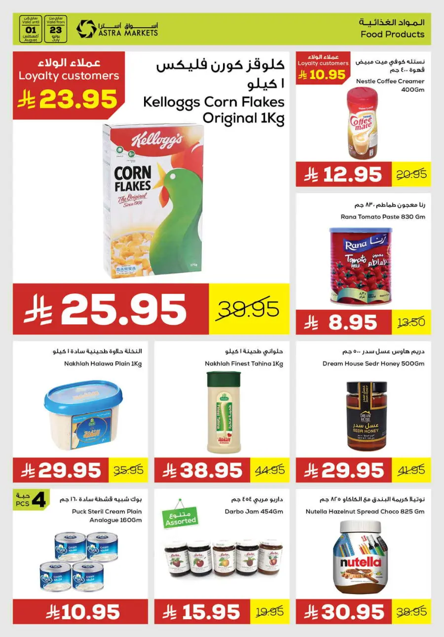 Enjoy your insine offer In Astra Markets undefined