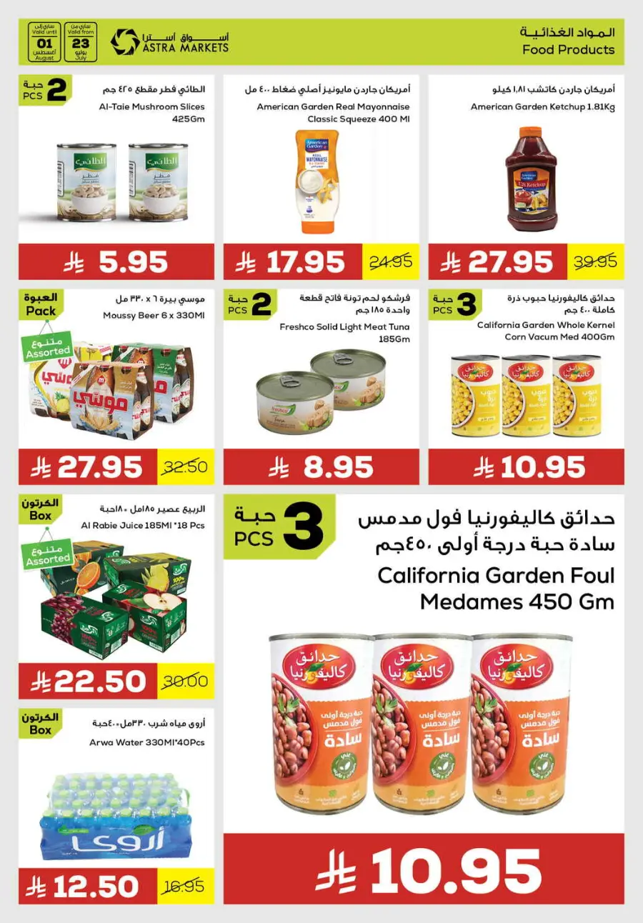 Enjoy your insine offer In Astra Markets undefined