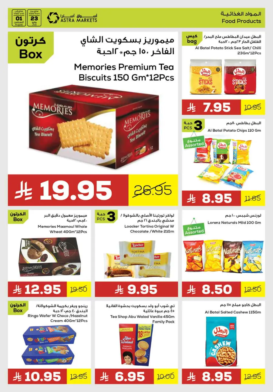 Enjoy your insine offer In Astra Markets undefined
