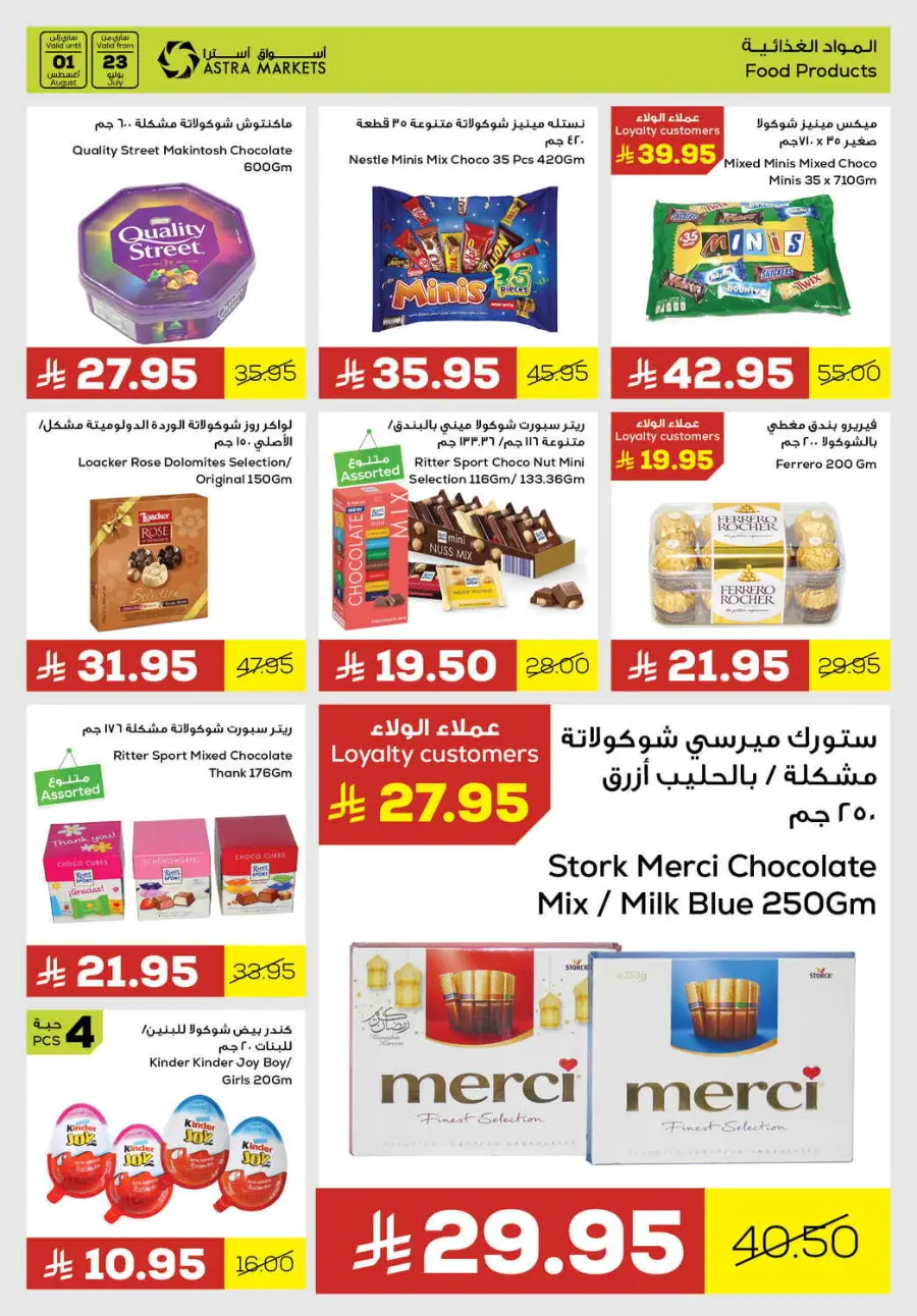Enjoy your insine offer In Astra Markets undefined