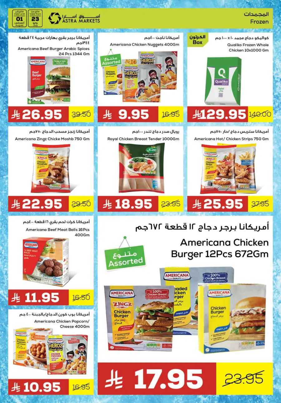Enjoy your insine offer In Astra Markets undefined
