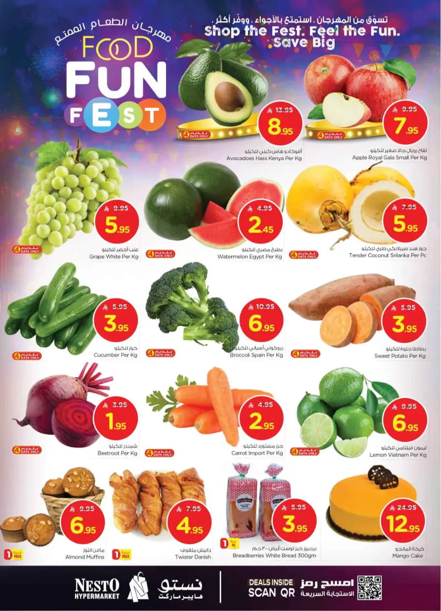 Food fun fest In Nesto Hypermarket Riyadh