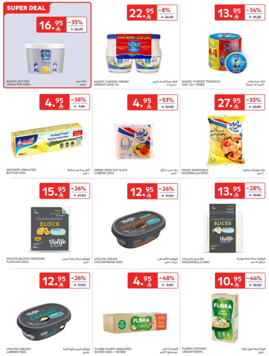 Offers In Carrefour undefined