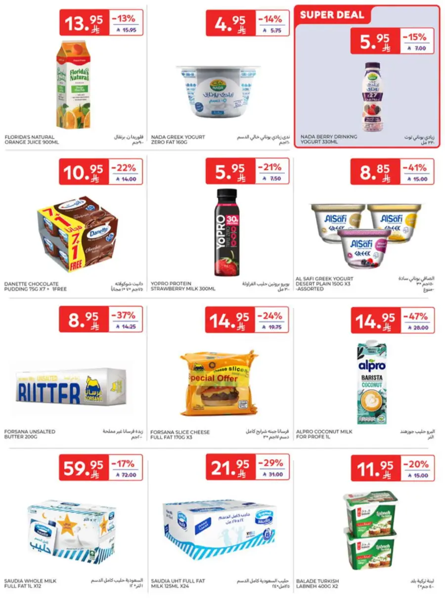Offers In Carrefour undefined