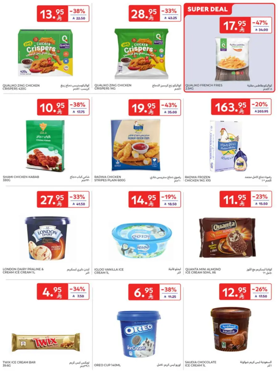 Offers In Carrefour undefined