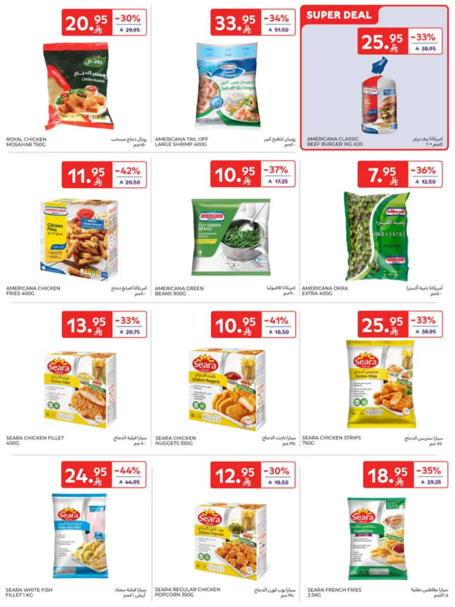 Offers In Carrefour undefined