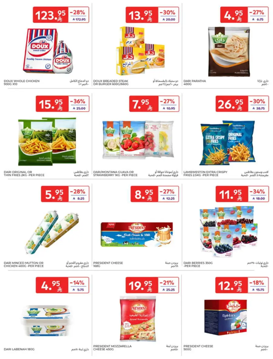 Offers In Carrefour undefined