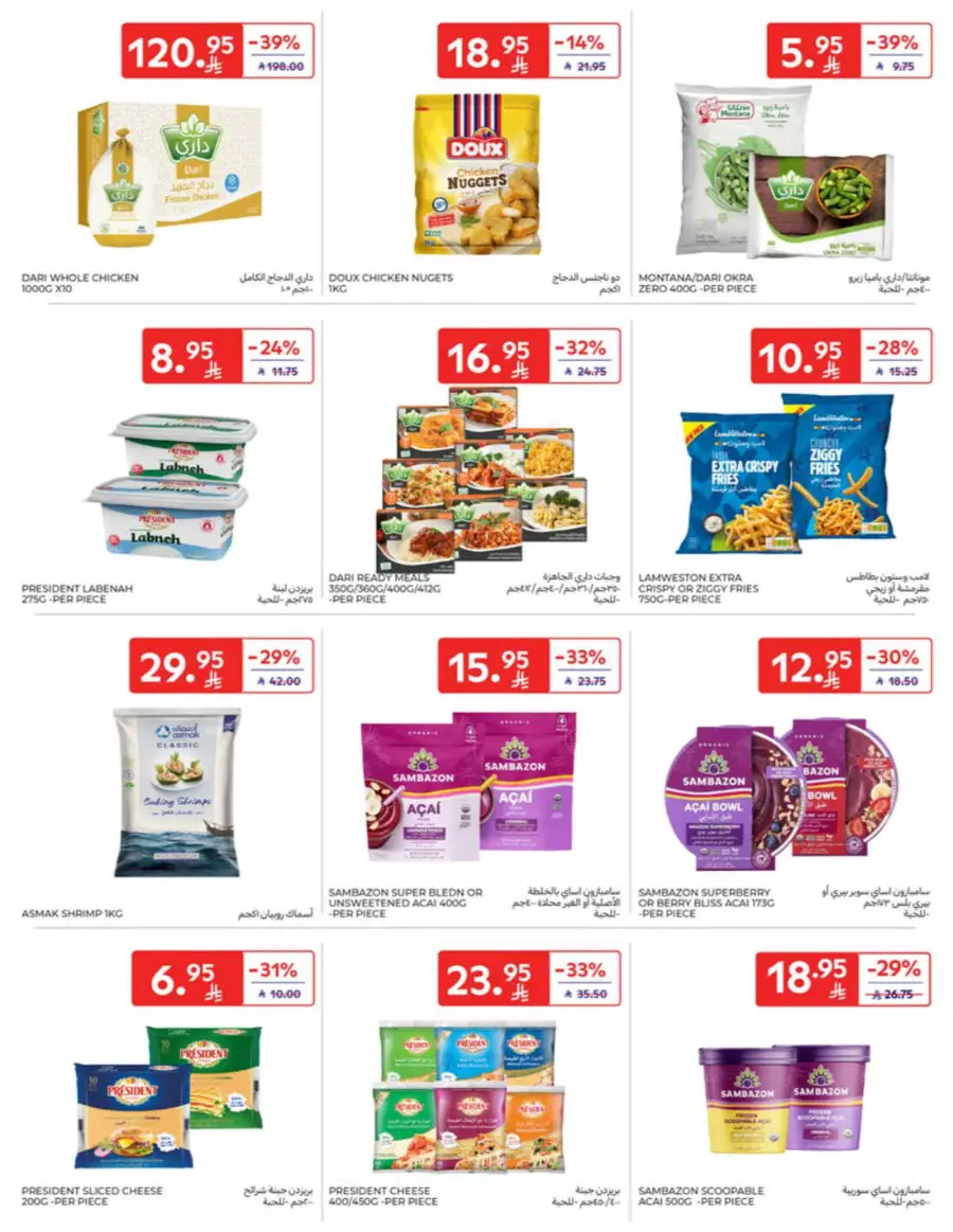 Offers In Carrefour undefined