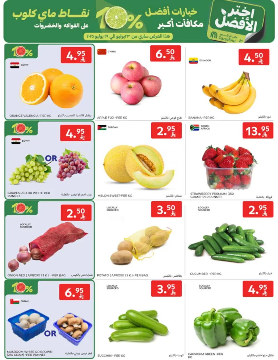 Offers In Carrefour undefined