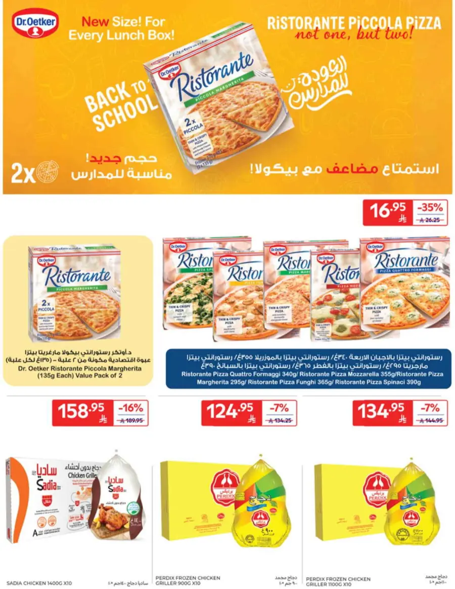 Offers In Carrefour undefined
