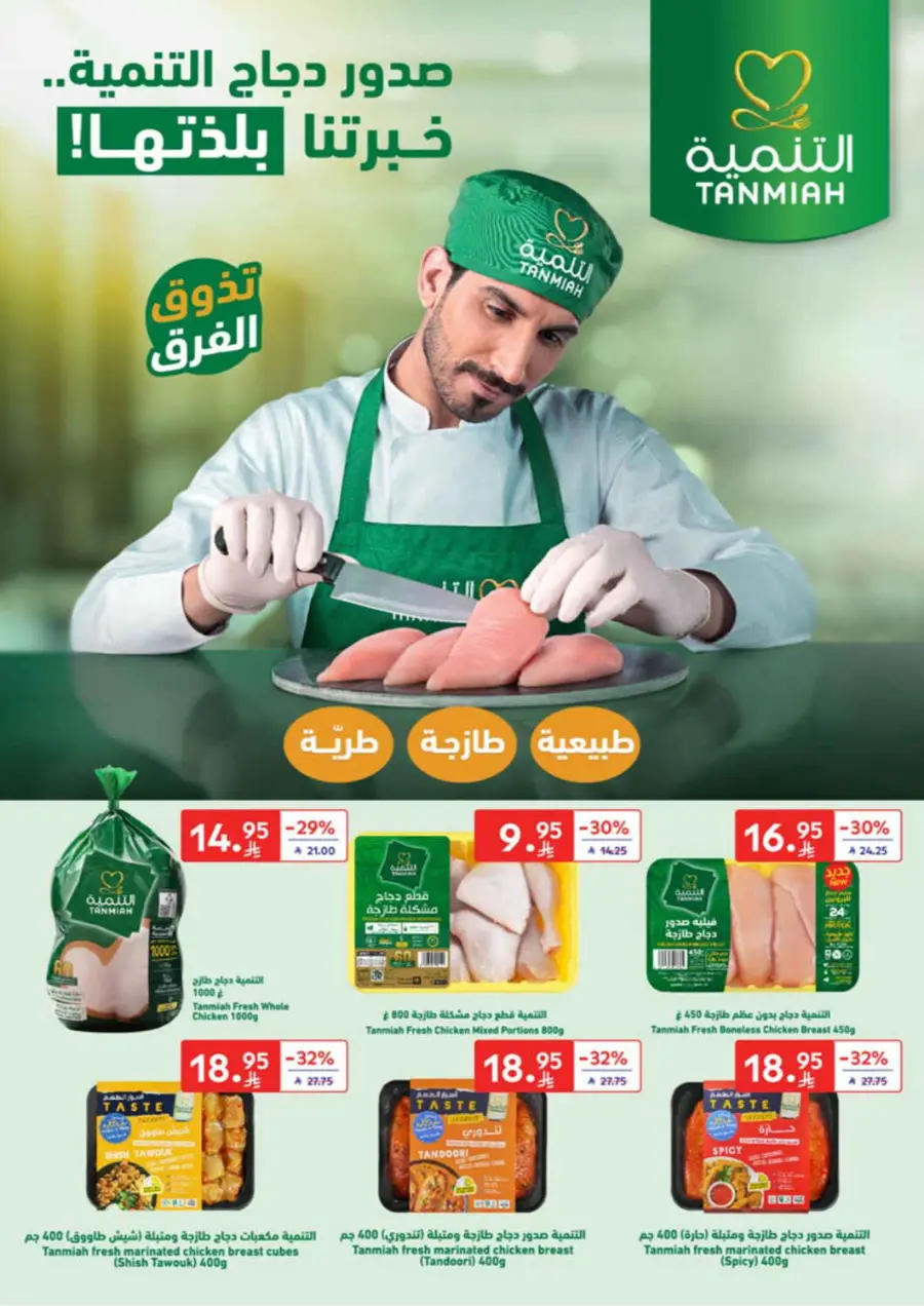 Offers In Carrefour undefined