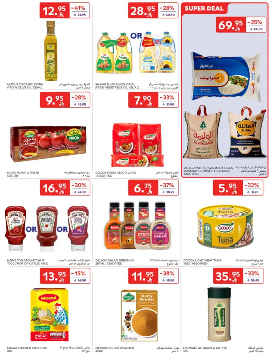 Offers In Carrefour undefined