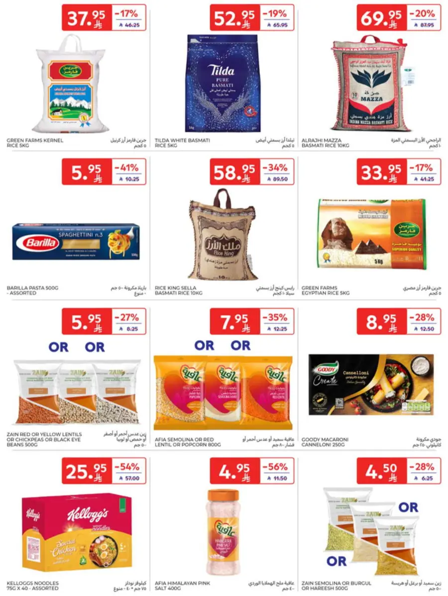 Offers In Carrefour undefined