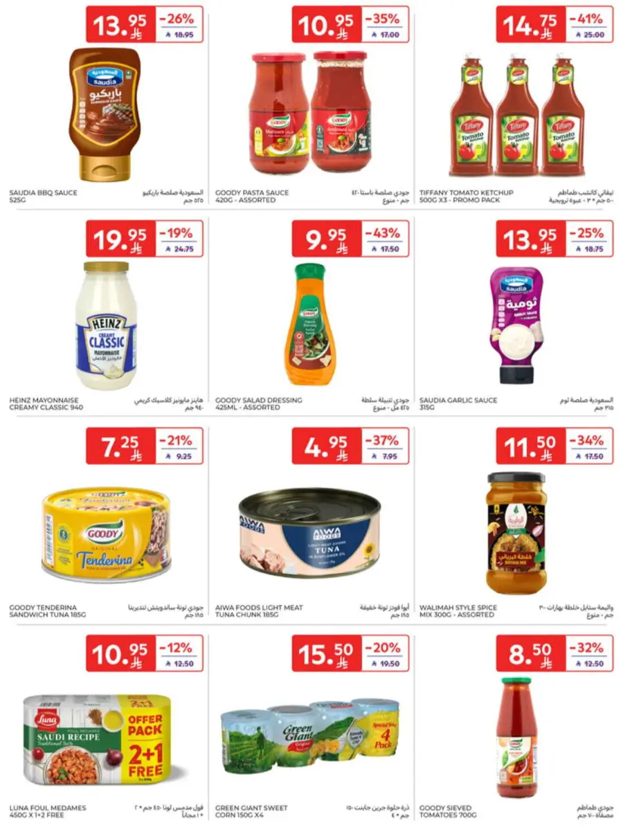 Offers In Carrefour undefined