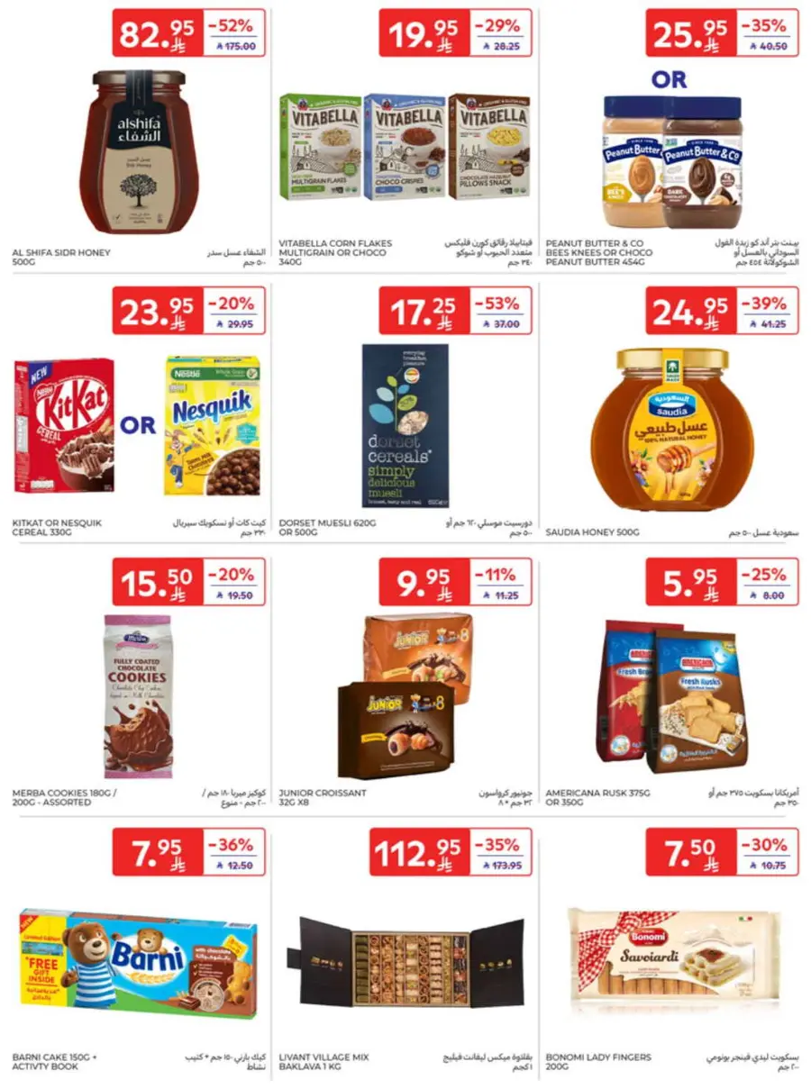 Offers In Carrefour undefined