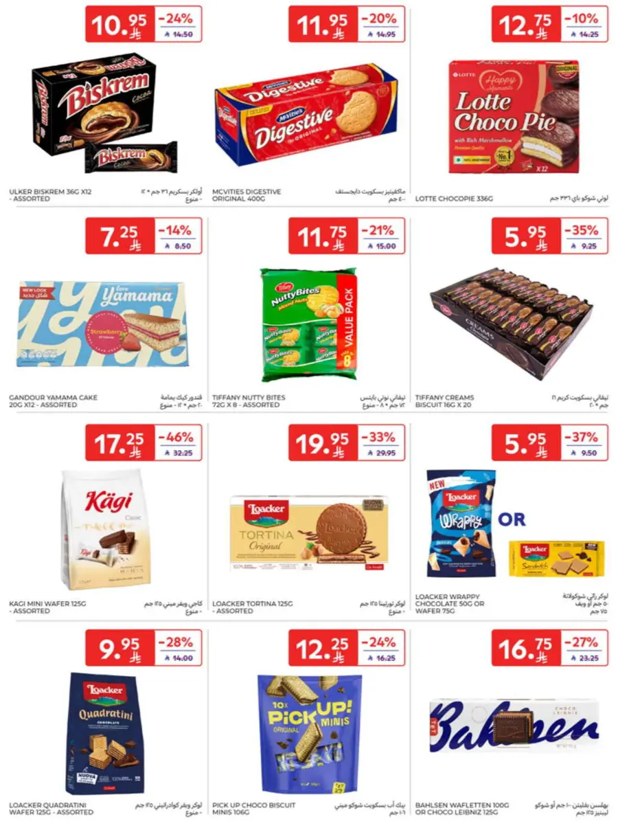 Offers In Carrefour undefined