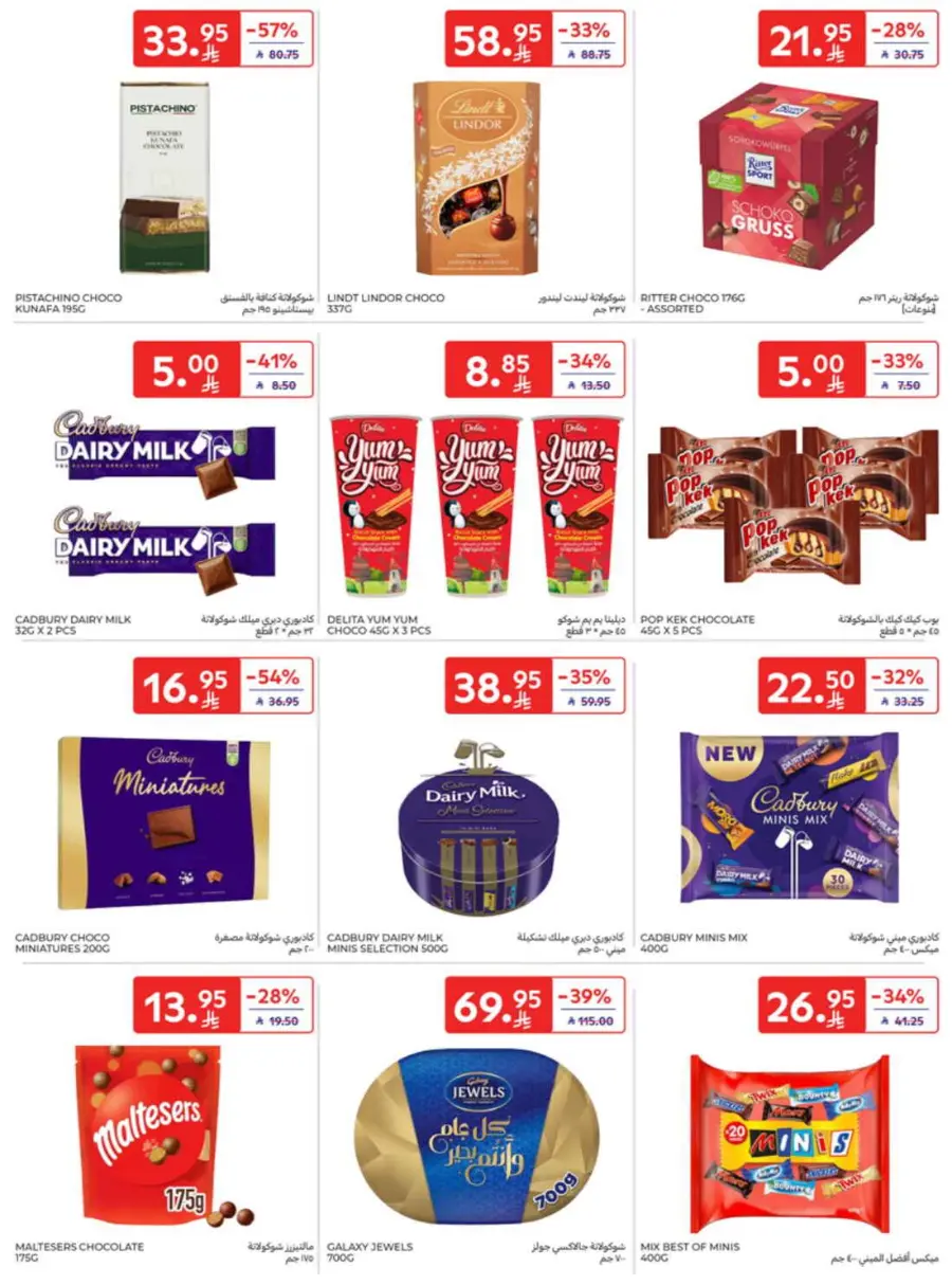 Offers In Carrefour undefined