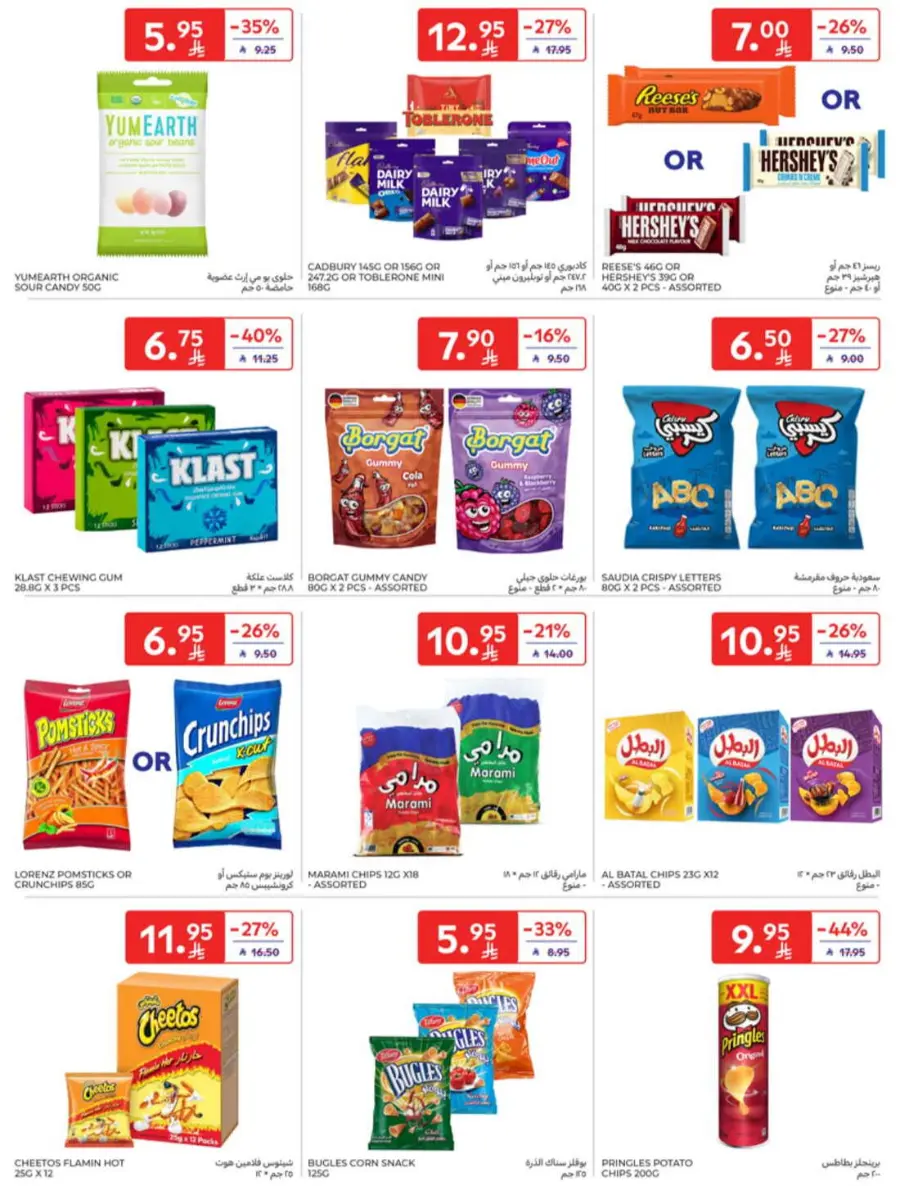 Offers In Carrefour undefined