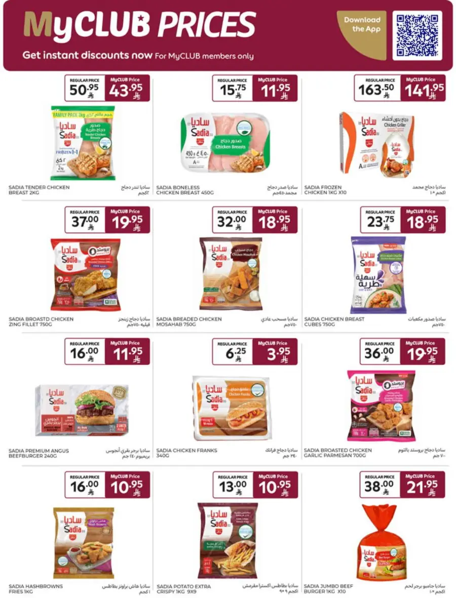 Offers In Carrefour undefined
