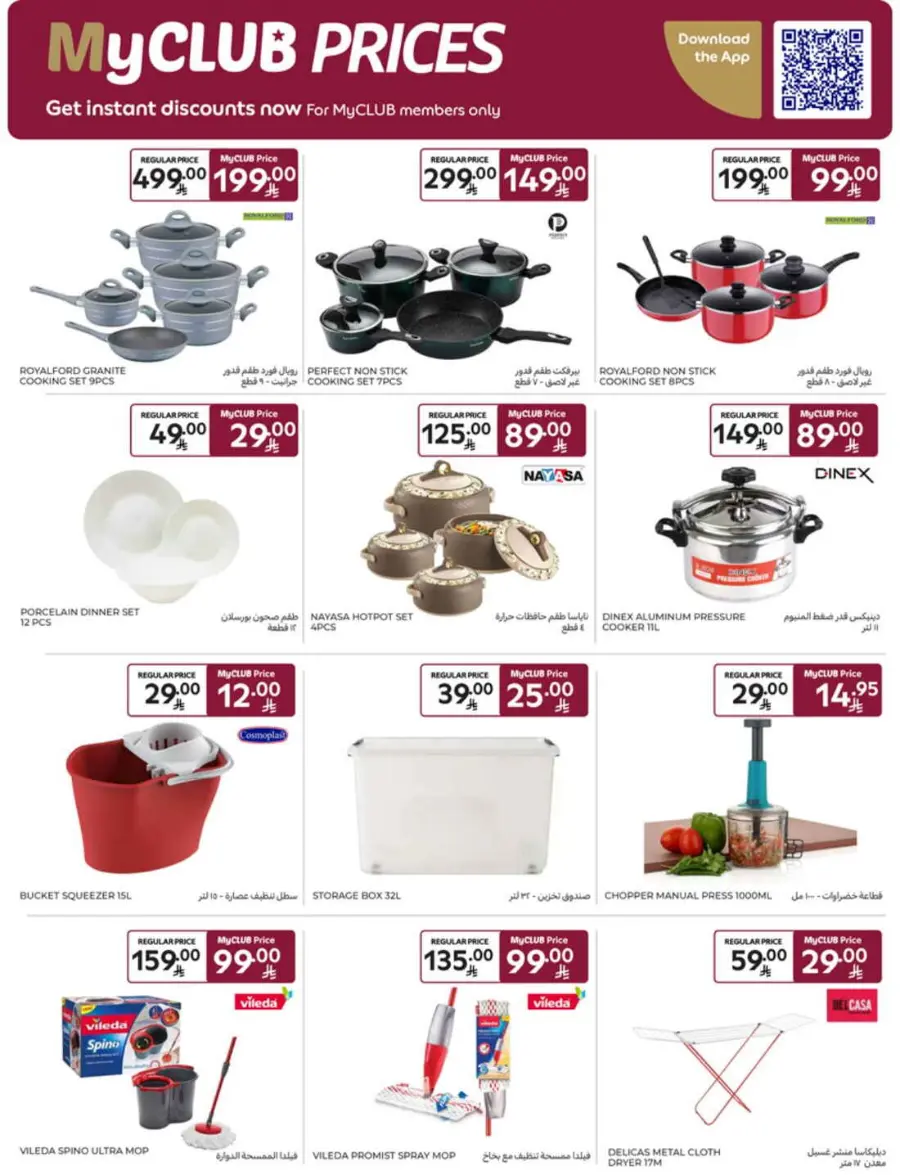 Offers In Carrefour undefined