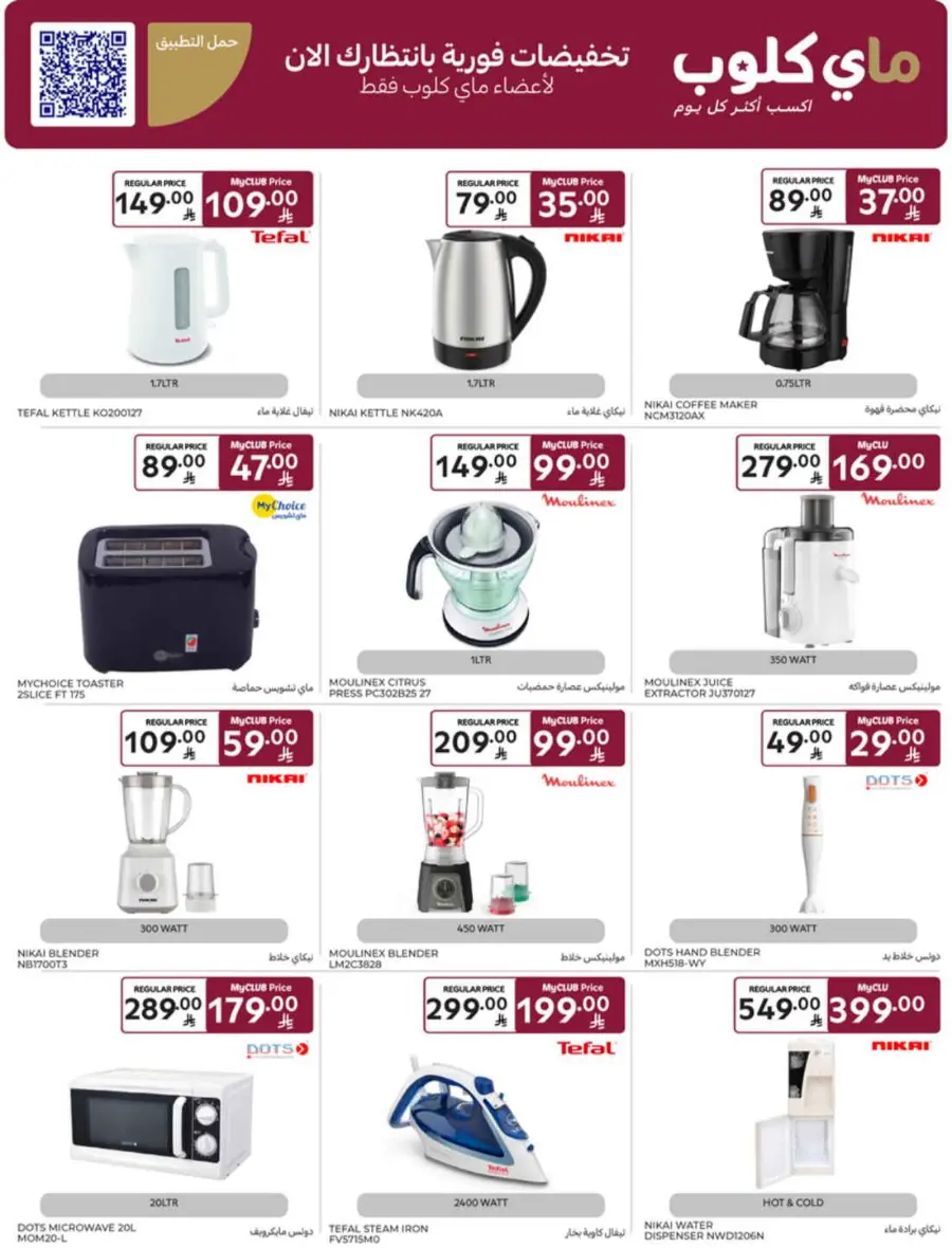 Offers In Carrefour undefined