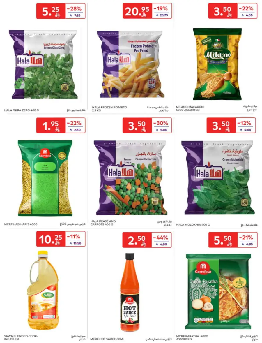 Offers In Carrefour undefined