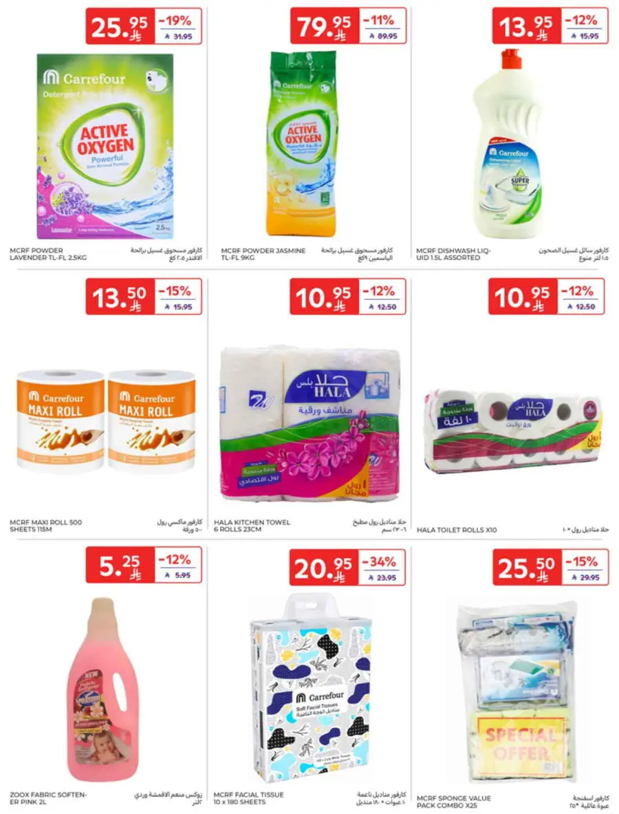Offers In Carrefour undefined