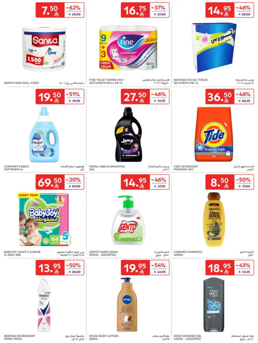 Offers In Carrefour undefined