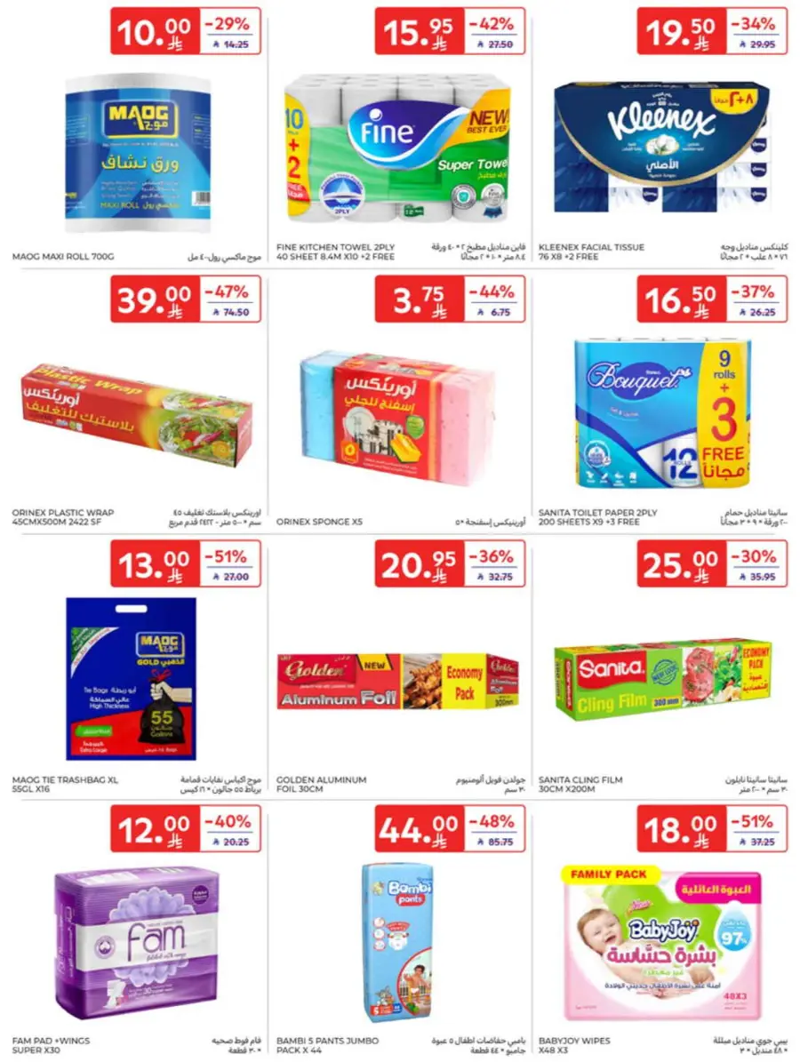 Offers In Carrefour undefined