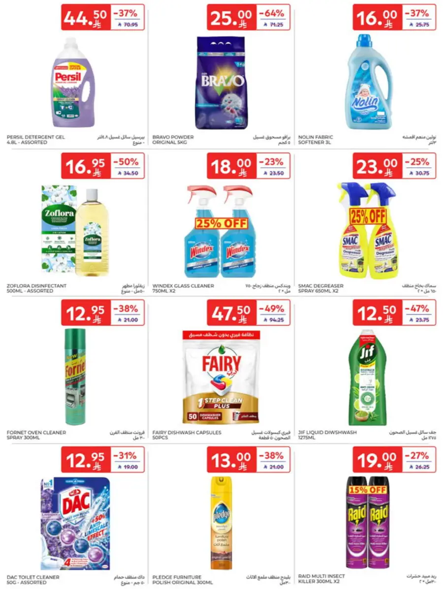 Offers In Carrefour undefined