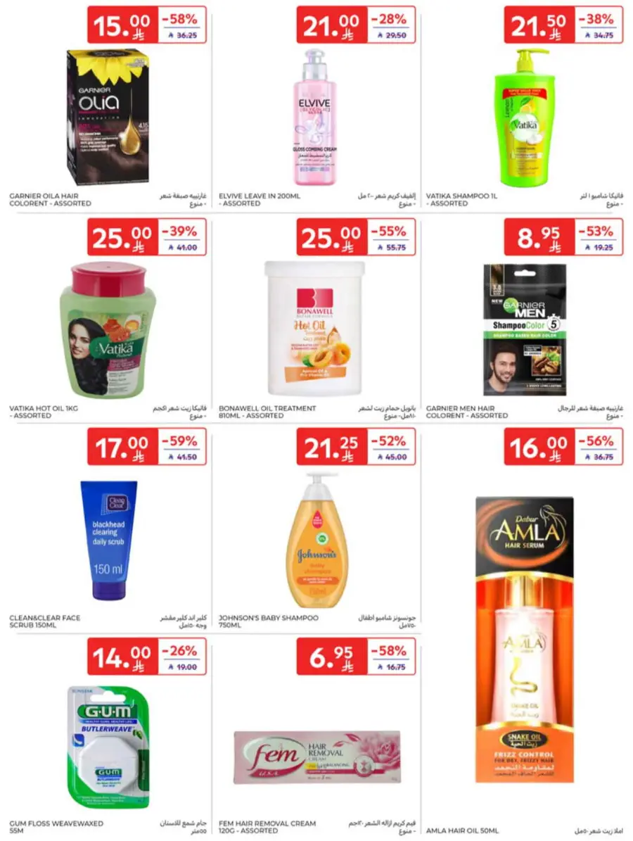 Offers In Carrefour undefined