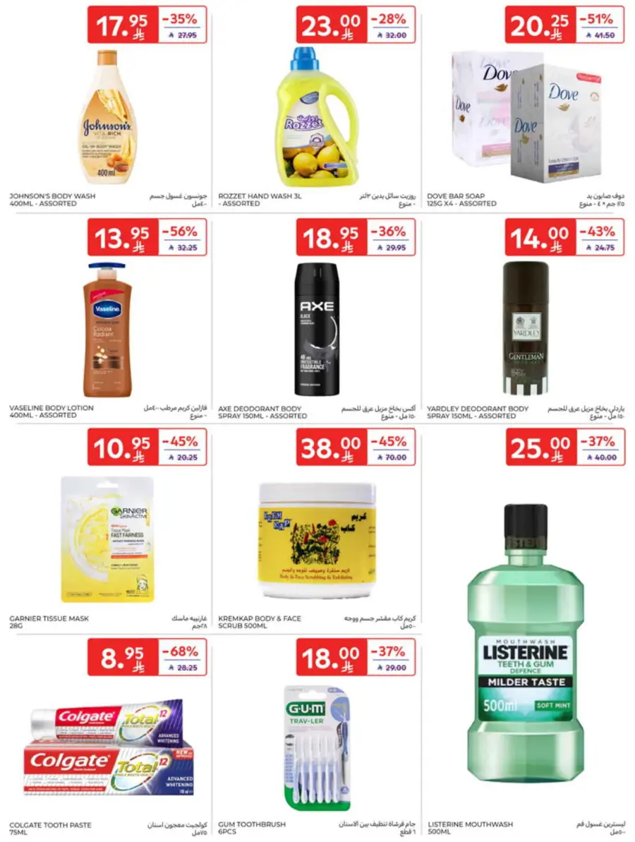 Offers In Carrefour undefined